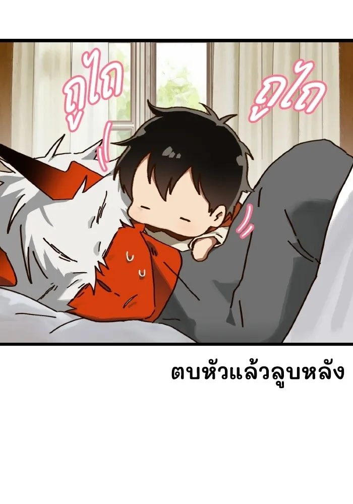 มัมหมีจ๋าหนูมาแบ๊ว ตอนที่ ตอนพิเศษ 1 รูปที่ 70