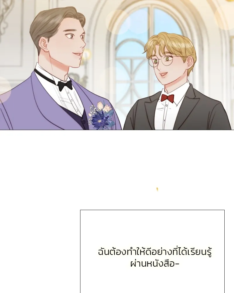 เซเรน่า ตอนที่ 46 รูปที่ 83