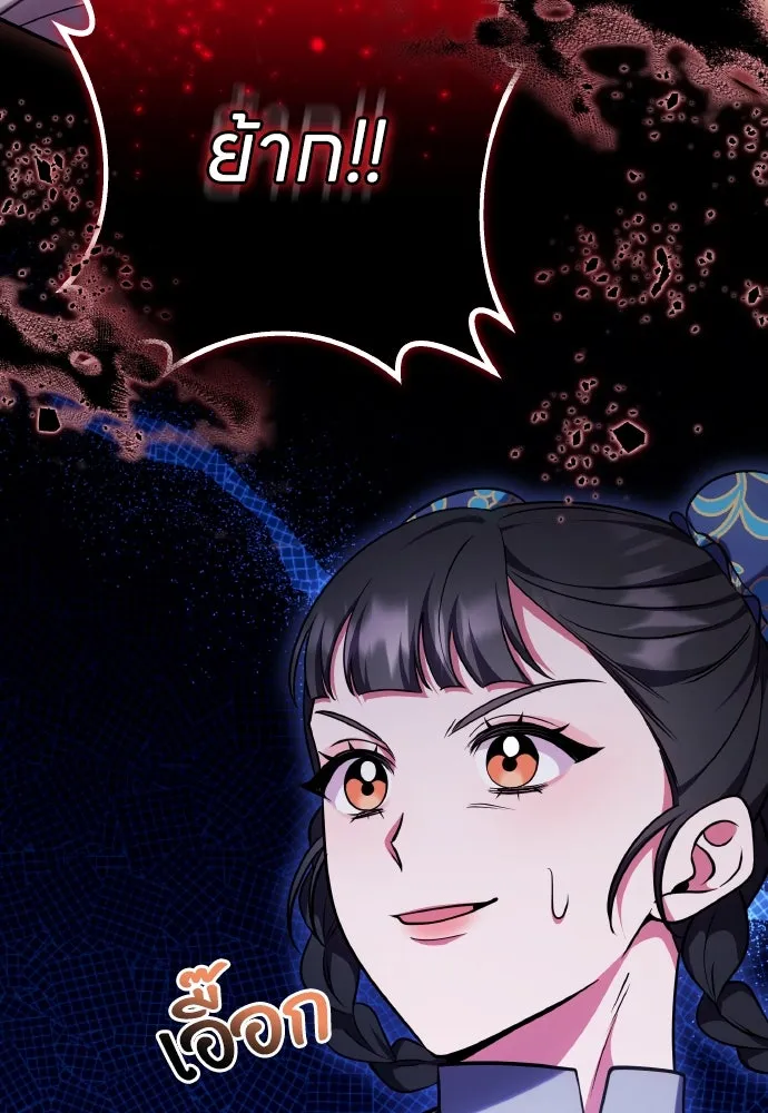 ข้าเนี่ยนะเป็นพระสนม ตอนที่ 92 ข้าจะช่วยเอง รูปที่ 34