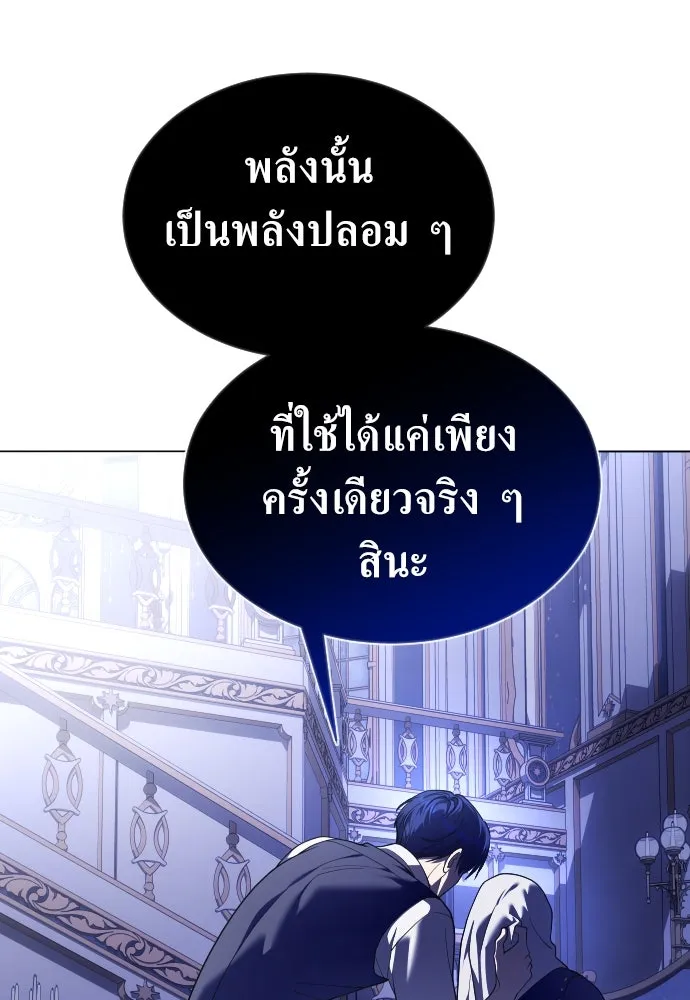 ชิงชีวิตพลิกลิขิตชะตา ตอนที่ 247. การสนทนาครั้งสุดท้าย(2) รูปที่ 116