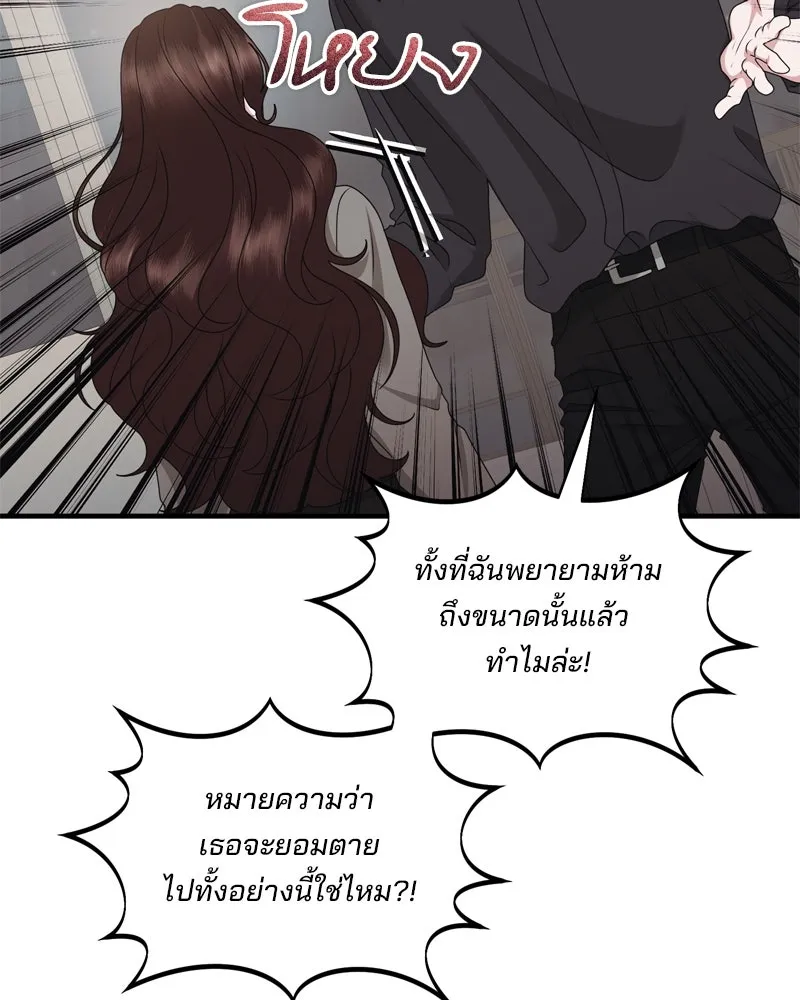 สามีที่ไม่ได้ขอ ตอนที่ 55 รูปที่ 98