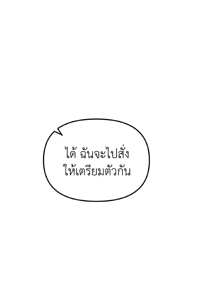 การแข่งขันของผู้เกิดใหม่ ตอนที่ 112 รูปที่ 155
