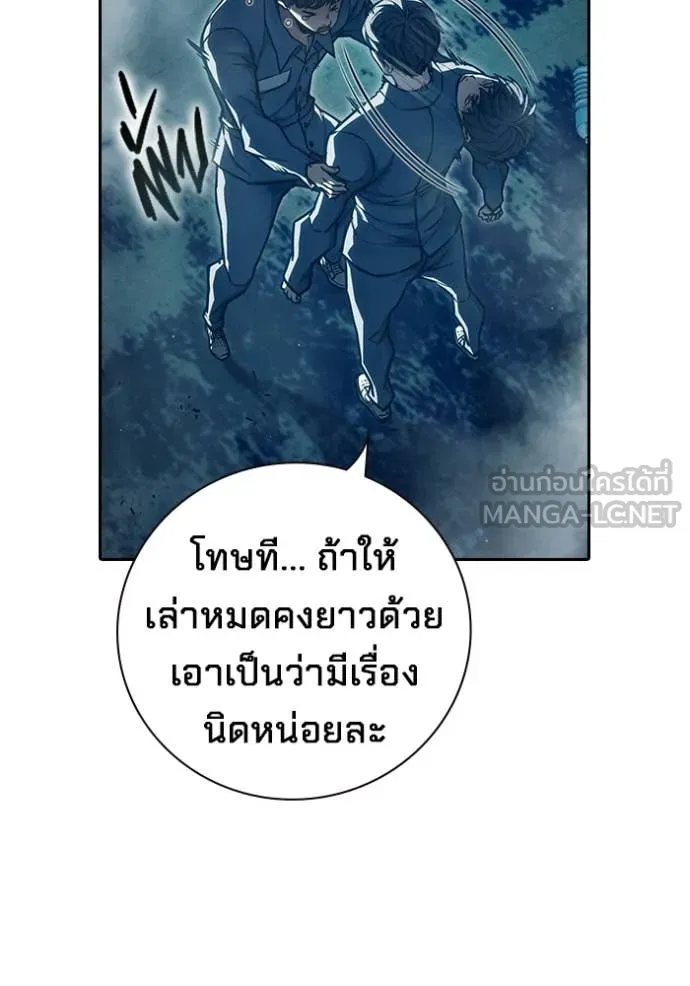 เยาวชนคนคุก ตอนที่ 91 รูปที่ 39