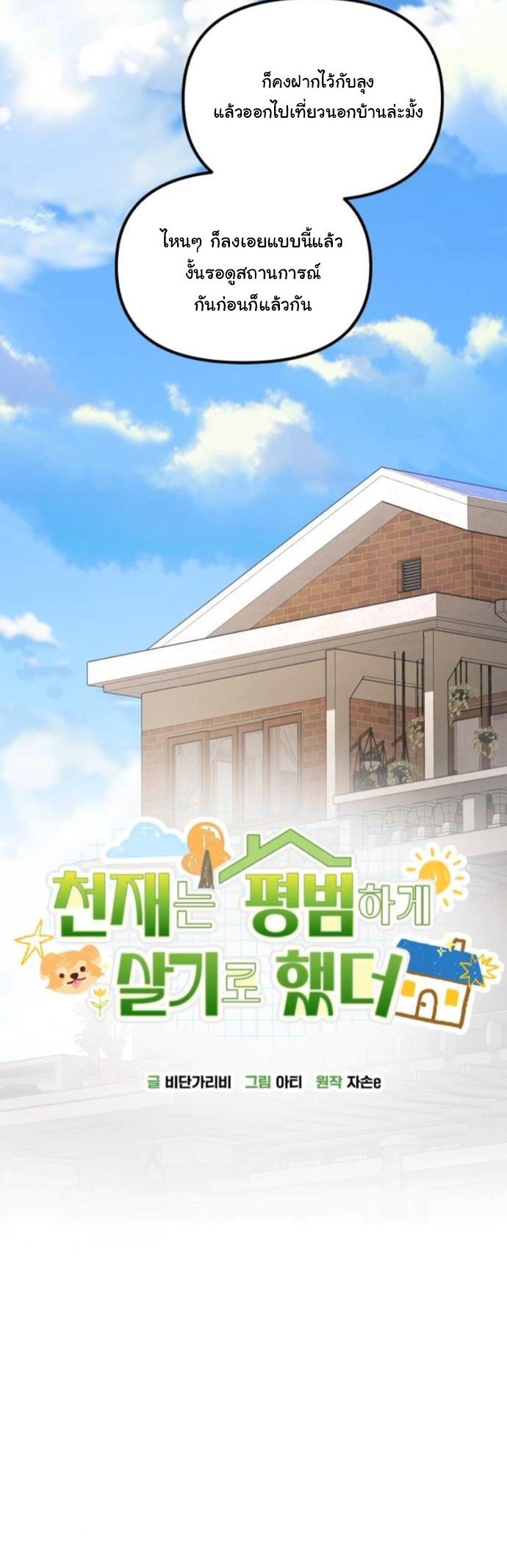 Manga-lc-com อ่านมังงะ อ่านการ์ตูน ออนไลน์ ฟรี The Genius Wants to be Ordinary! ตอนที่ 1 2 3 4 5 6 7 8 9 10 11 12 13 14 ฟรี ไม่มีโฆษณา Manga-lc - อ่าน มังงะ อ่าน การ์ตูน ออนไลน์ อ่านมังงะ ฟรี