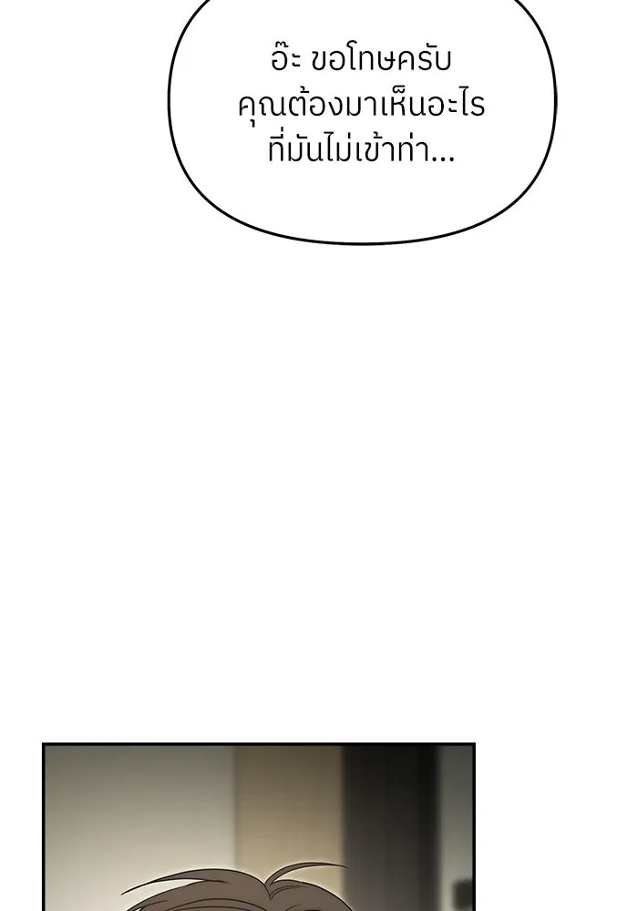 ย้อนเวลามาเป็นมักเน่ ตอนที่ 70 รูปที่ 113