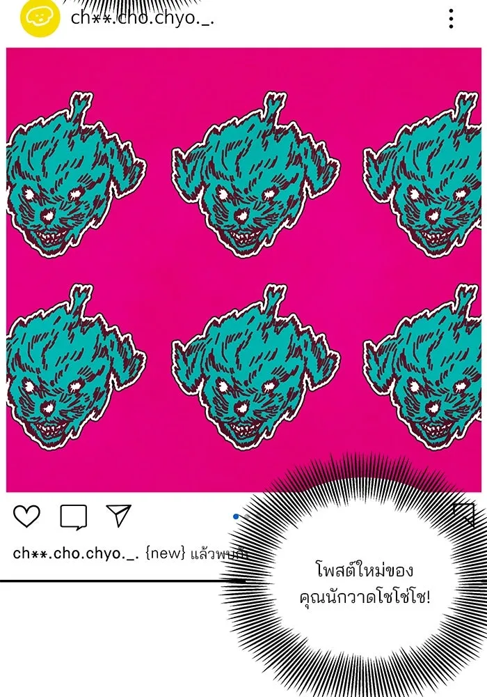 ปุลโซราได้เวลาดัง ตอนที่ 9 รูปที่ 32