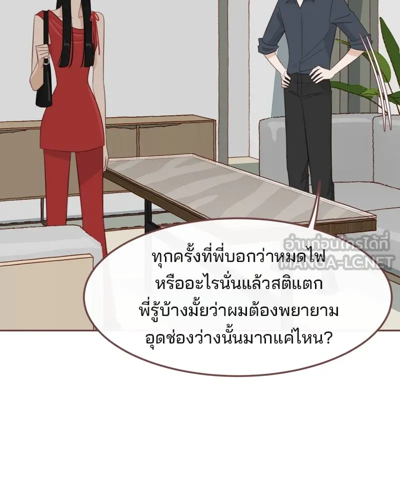 เพียงลมหนาว ตอนที่ 24 รูปที่ 90