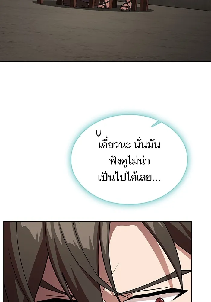 ผู้เล่นขั้นเทพแห่งหอคอยฝึกสอน ตอนที่ 193 รูปที่ 70