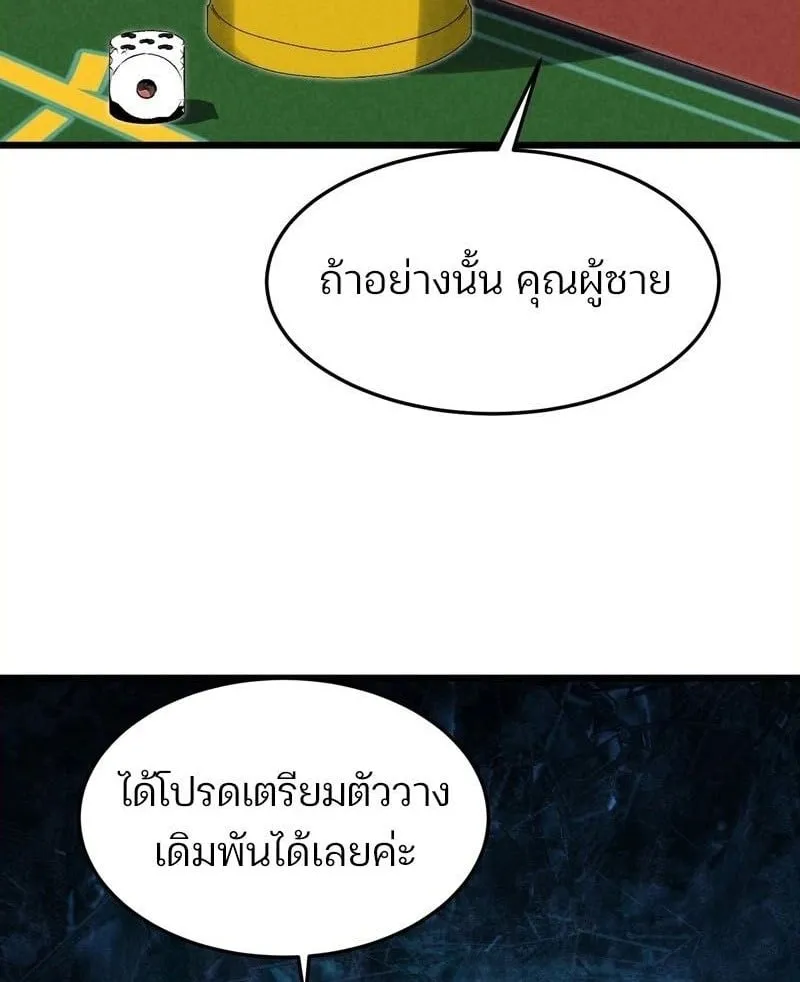 Rebirth of the Campus Special Forces Soldier เก_ดใหม_ของทหารหน_วยรบพ_เศษ ตอนที่ ตอนที่ 12 รูปที่ 57