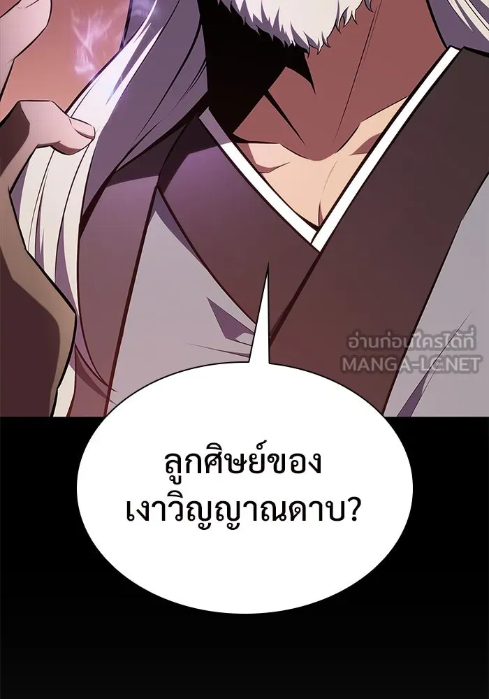 ผู้เล่นหน้าใหม่เลเวลแมกซ์ ตอนที่ 131 ถามตอบ รูปที่ 24