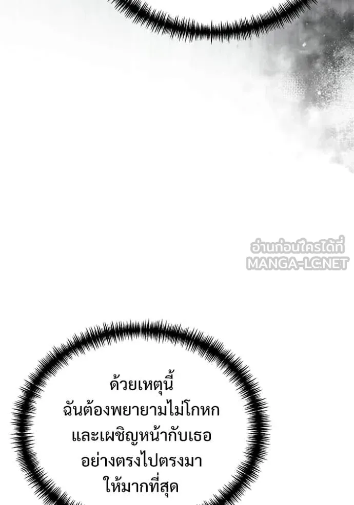 อัศวินดำล่าท้าเวลา ตอนที่ 129 รูปที่ 61