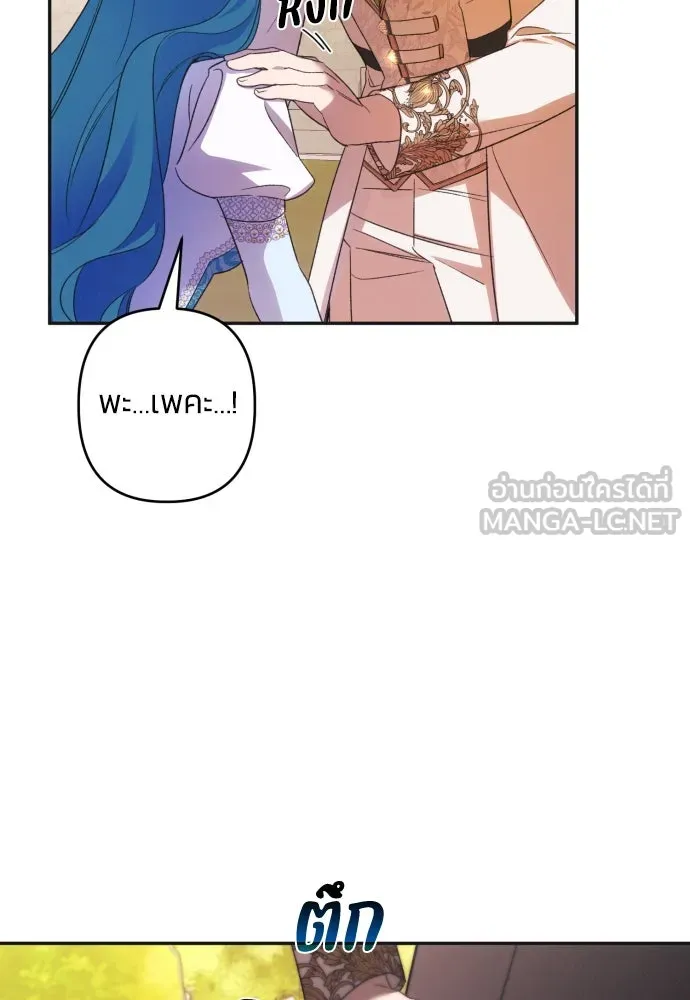 ฉันจะจีบท่านดยุกแดนเหนือ ตอนที่ 68 รูปที่ 39
