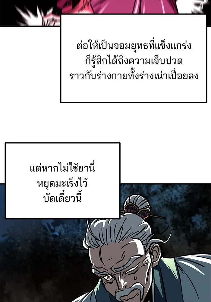 คุณปู่จอมยุทธกับหลานสาวสุดแกร่ง ตอนที่ 1 รูปที่ 196