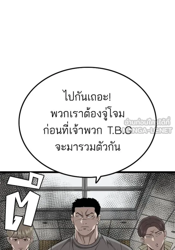 bad guy ตอนที่ 226 รูปที่ 87
