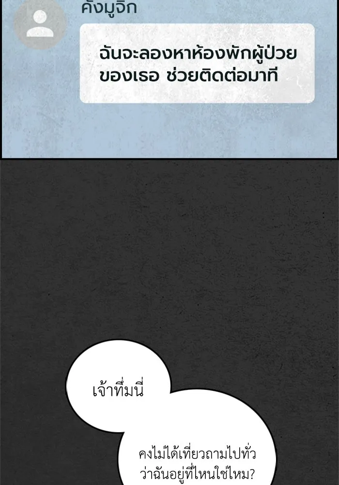 ตกศพสยอง ตอนที่ 24 รูปที่ 28