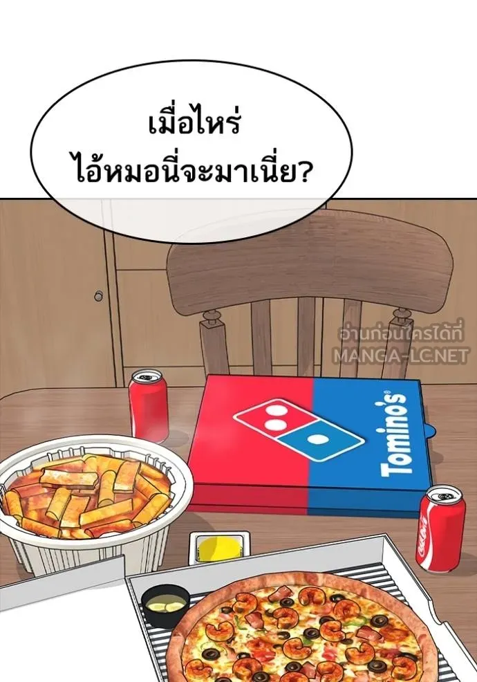 ชีวิตเวรเอ๊ย ตอนที่ 51 รูปที่ 144