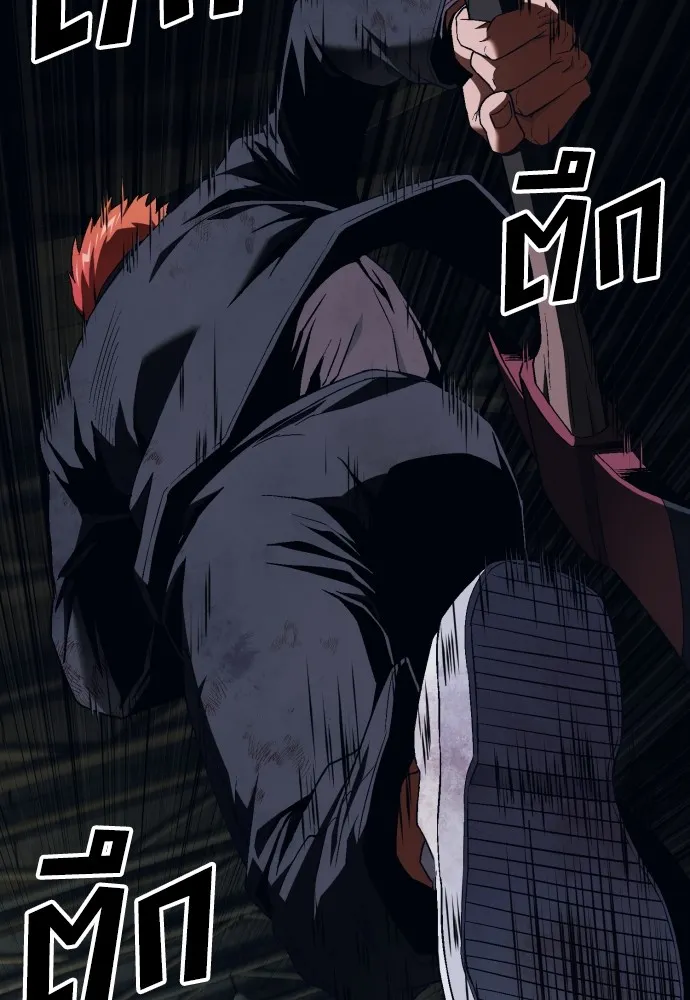 สนิมเชือดเลือดสาด ตอนที่ 9 รูปที่ 89