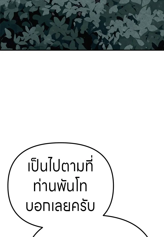 Zombie X Slasher ตอนที่ 31 รูปที่ 70