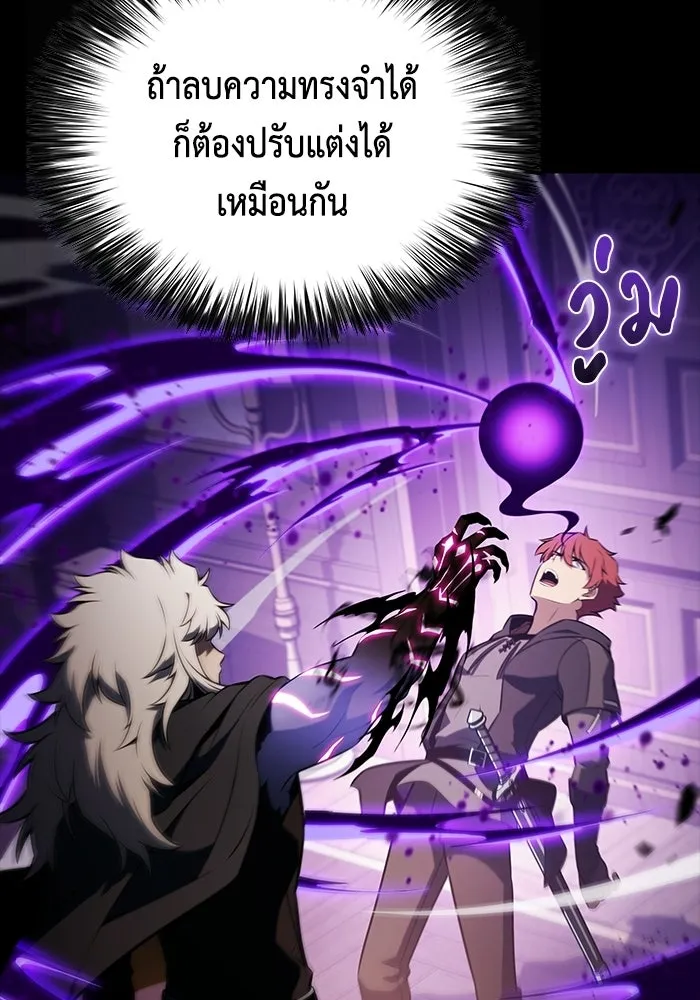 ลูกชายคนเล็กของดยุกคือมือสังหาร ตอนที่ 125 รูปที่ 22