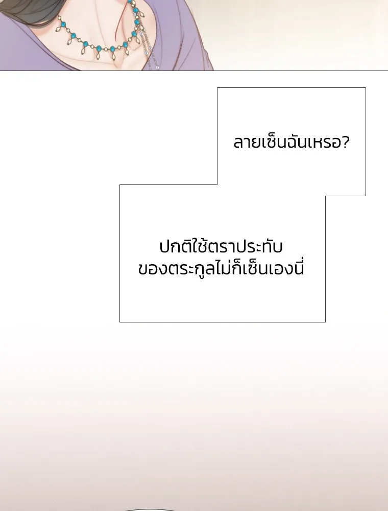 เซเรน่า ตอนที่ 2 รูปที่ 41