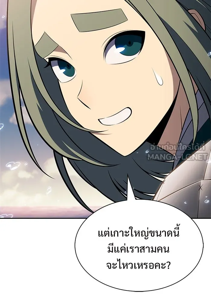 ผู้เล่นหน้าใหม่เลเวลแมกซ์ ตอนที่ 203 มาสเตอร์ฝึกสัตว์ (1) รูปที่ 108
