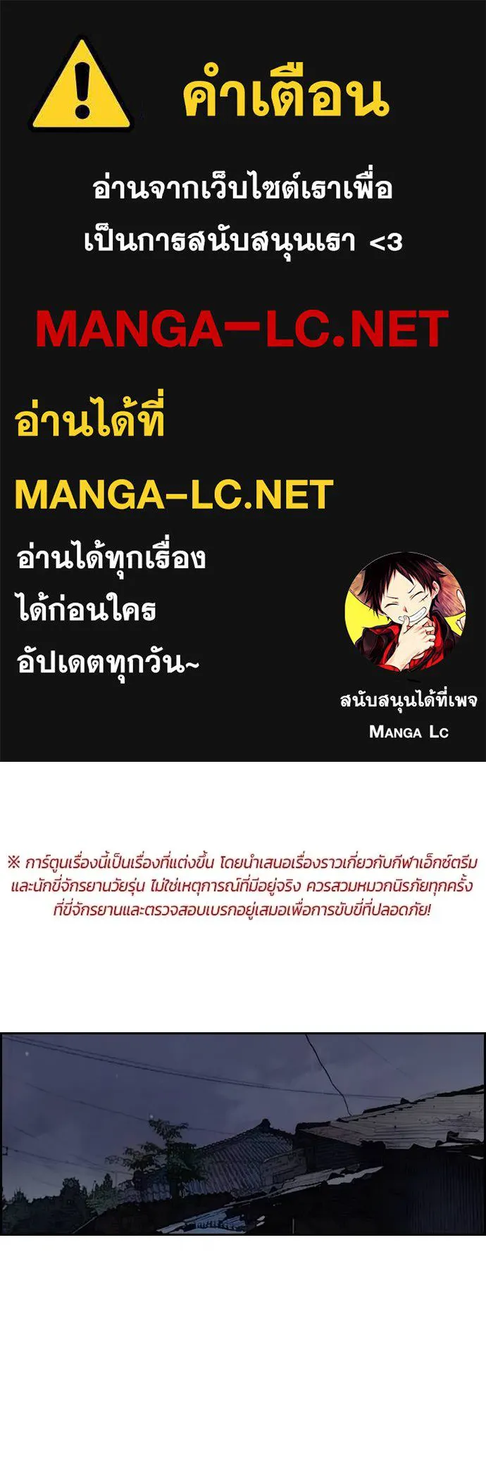 Wind Breaker ตอนที่ 247 รูปที่ 1