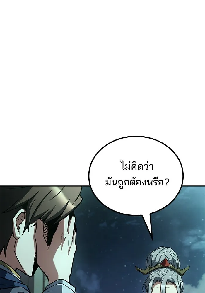 ครัวจอมเวท ตอนที่ 122 รูปที่ 43