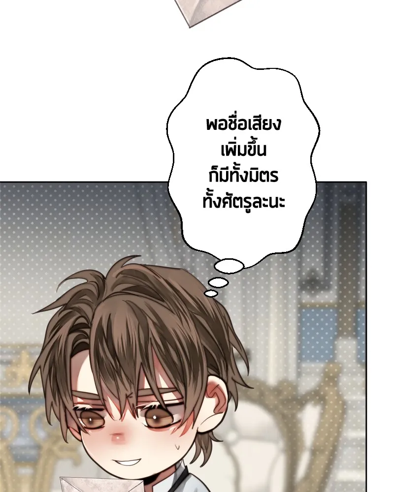 เทพมังกรคลั่งรัก ตอนที่ 61 ของขวัญ และ สิ่งแลกเปลี่ยน (1) รูปที่ 4