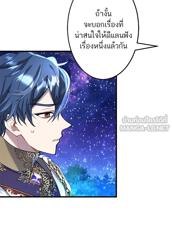 คุณหนูย้อนเวลามาเป็นอัศวิน ตอนที่ 41 รูปที่ 81