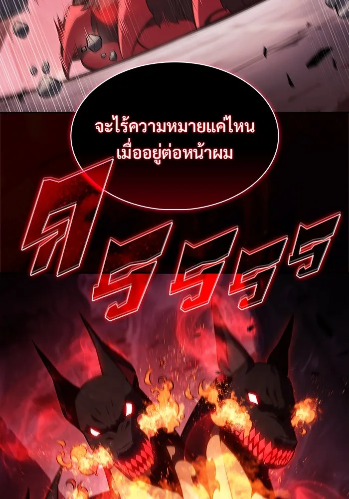 ผู้เล่นหน้าใหม่เลเวลแมกซ์ ตอนที่ 208 สงครามแห่งพันธะสัญญา (2) รูปที่ 22