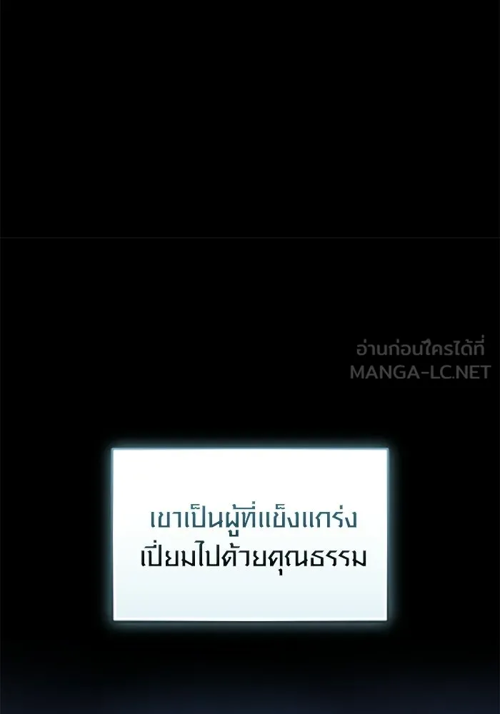 พลิกชะตาคว้าไอเทมระดับเทพ ตอนที่ 67 นิทานป่าเถื่อน (2) รูปที่ 12