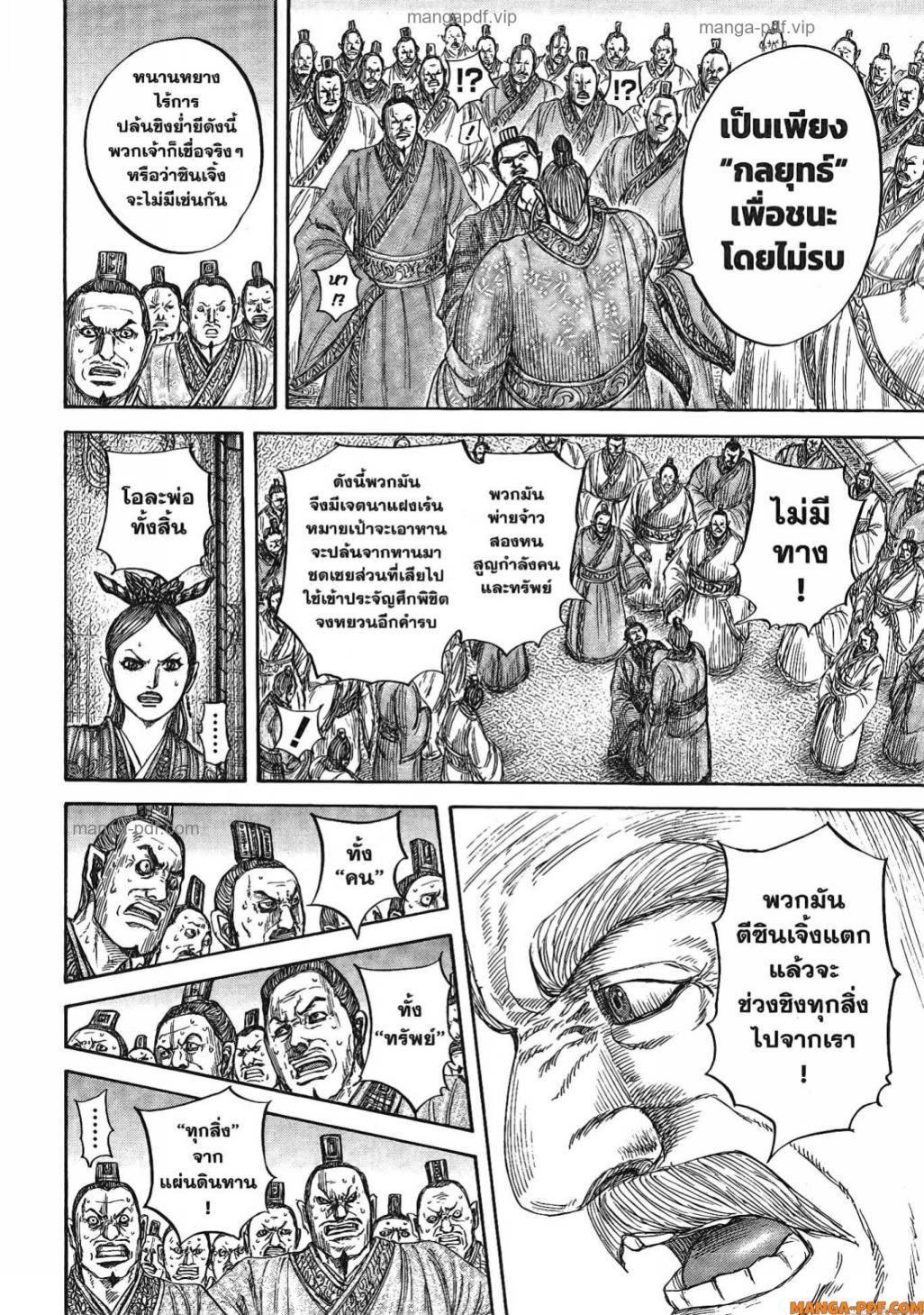 Manga-lc-com อ่านมังงะ อ่านการ์ตูน ออนไลน์ ฟรี Kingdom ตอนที่ 1 2 3 4 5 6 7 8 9 10 11 12 13 14 ฟรี ไม่มีโฆษณา Manga-lc - อ่าน มังงะ อ่าน การ์ตูน ออนไลน์ อ่านมังงะ ฟรี