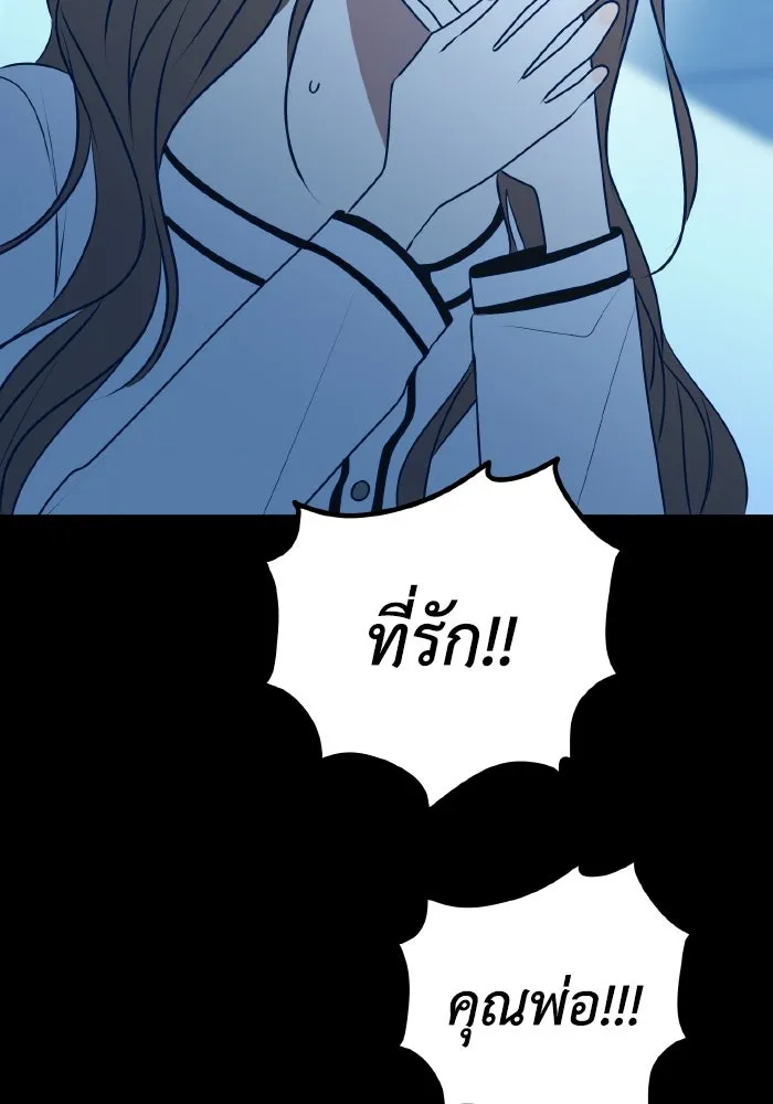 รักนี้ไม่มีรีไซเคิล ตอนที่ 94 รูปที่ 121