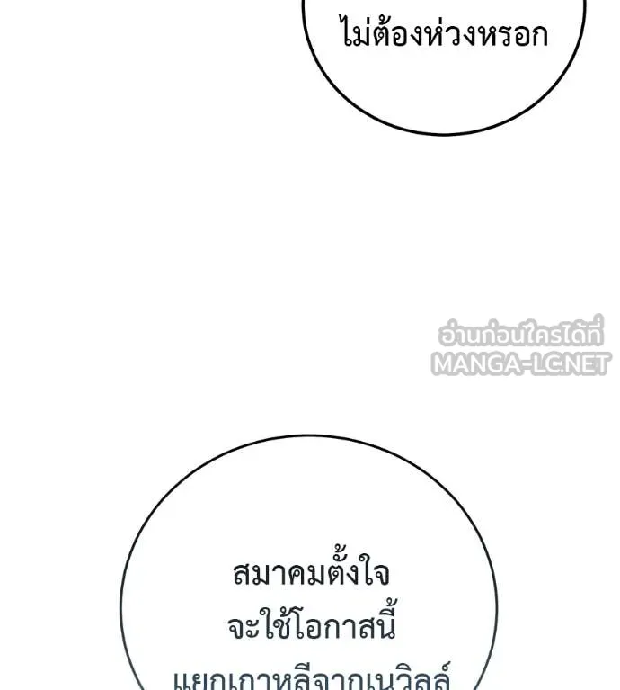 มัจจุราชชุดแดง ตอนที่ 19 รูปที่ 28