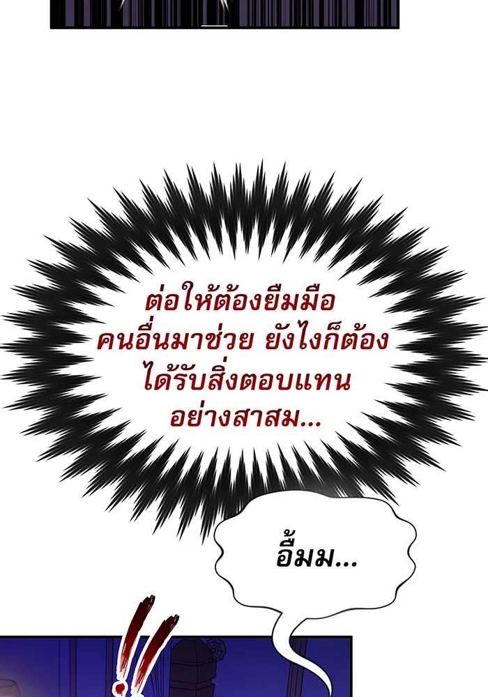 จอมเวทเกิดใหม่ในรอบ 66666 ปี ตอนที่ 13 รูปที่ 50