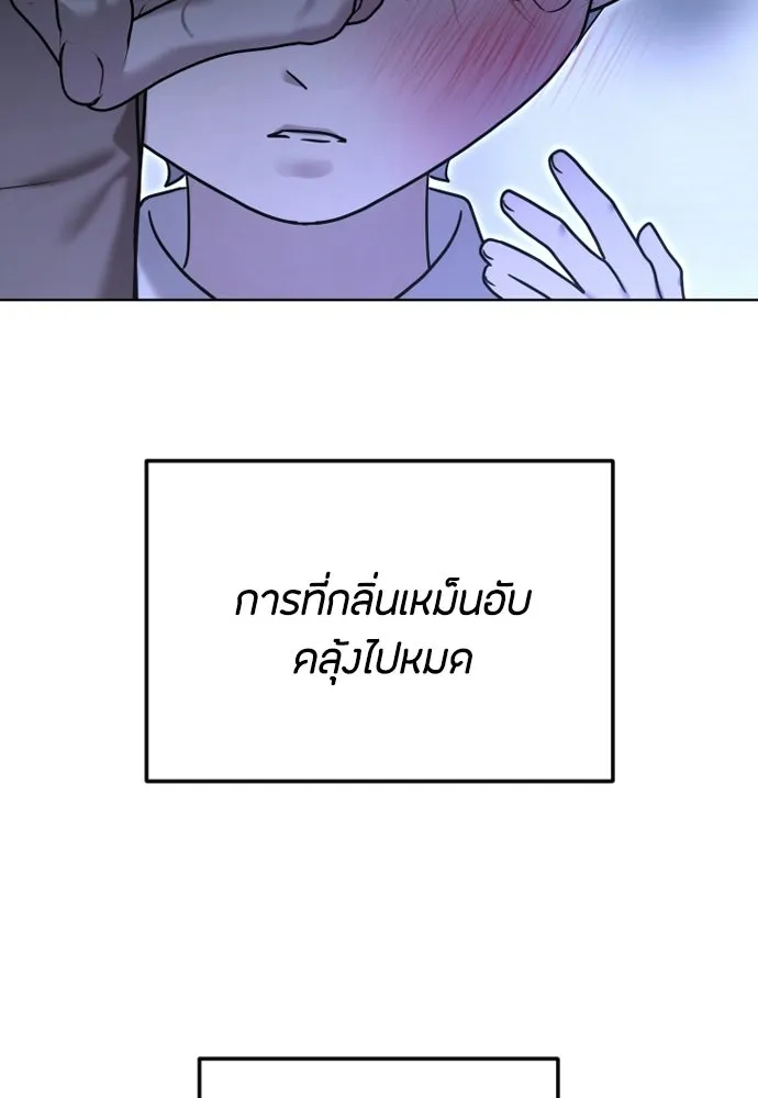 วิธีหนีตายจากนิยายโรคจิต ตอนที่ 109 รูปที่ 64