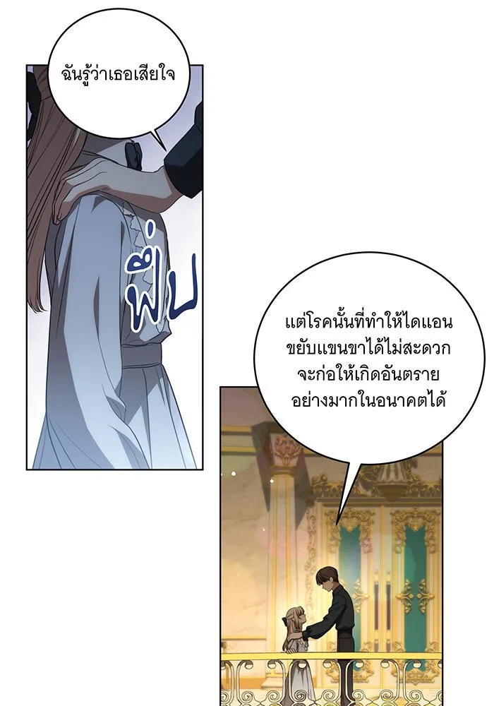 ทุกอย่างที่เสียไป ฉันขอทวงคืน ตอนที่ 25 รูปที่ 19