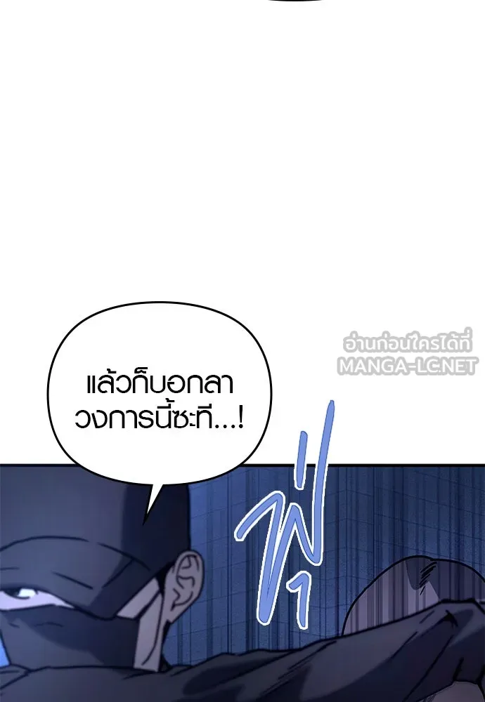 บันทึกรักลูกสาวเจ้าพ่อ ตอนที่ 19 รูปที่ 15