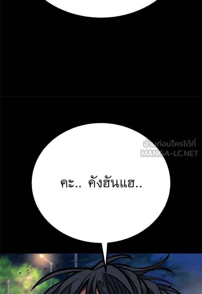 ราชาลานประลอง ตอนที่ 70 รูปที่ 180