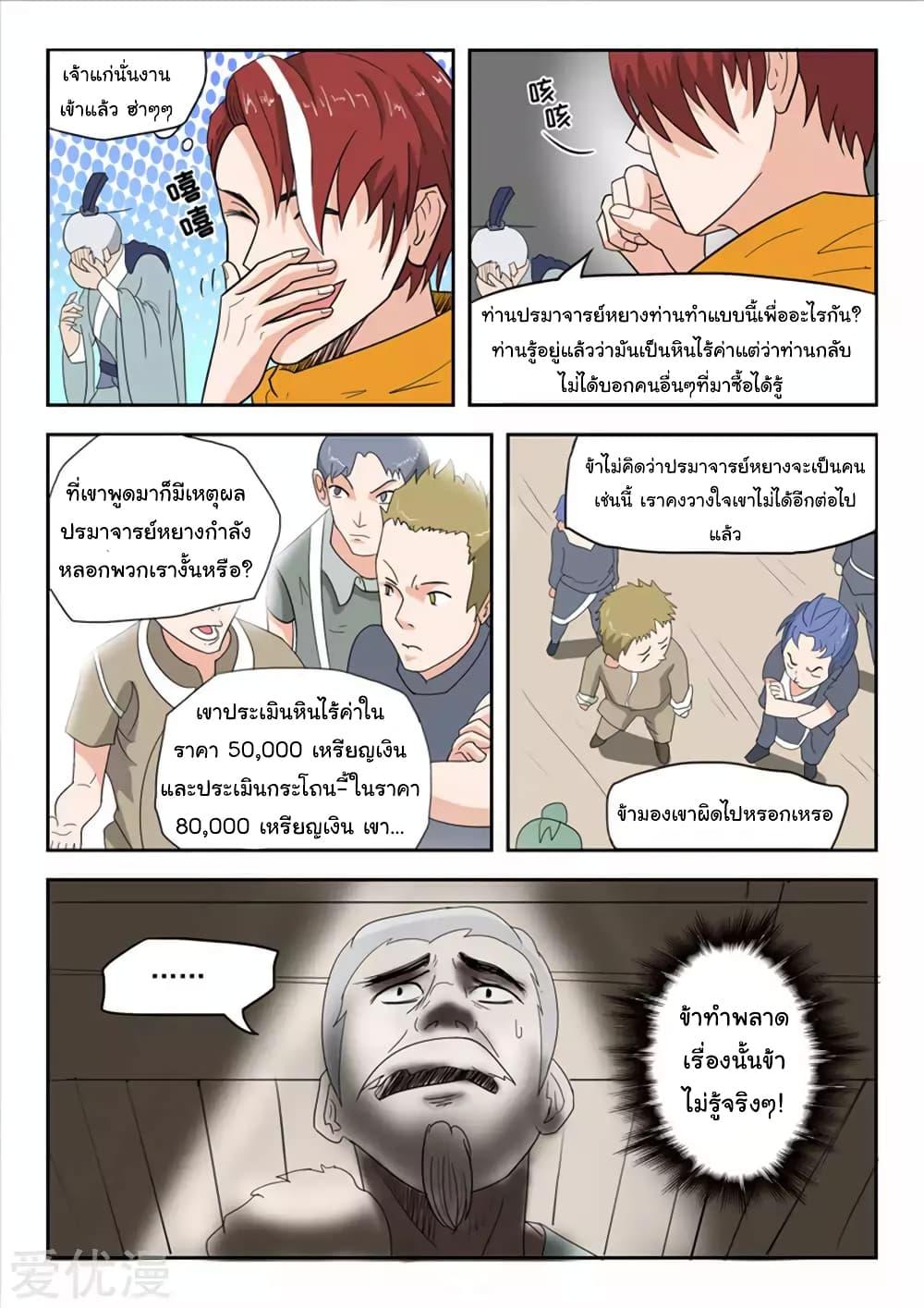 Manga-lc-com อ่านมังงะ อ่านการ์ตูน ออนไลน์ ฟรี Martial Master ตอนที่ 1 2 3 4 5 6 7 8 9 10 11 12 13 14 ฟรี ไม่มีโฆษณา Manga-lc - อ่าน มังงะ อ่าน การ์ตูน ออนไลน์ อ่านมังงะ ฟรี