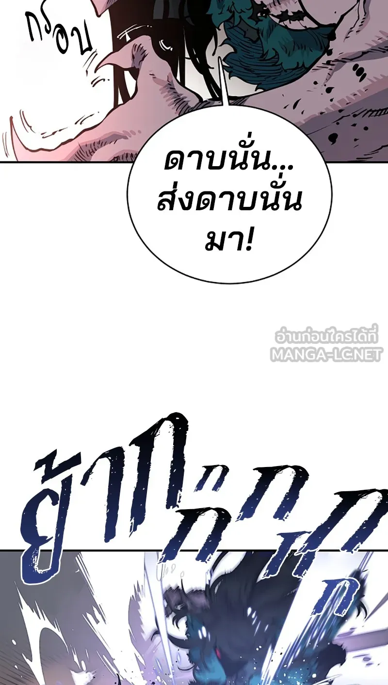 Player ตอนที่ 17 รูปที่ 45