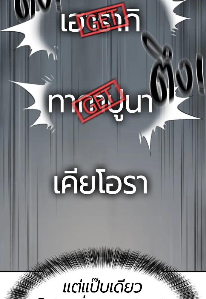 ยอดสถาปนิกผู้พิทักษ์อาณาจักร ตอนที่ 151 รูปที่ 134