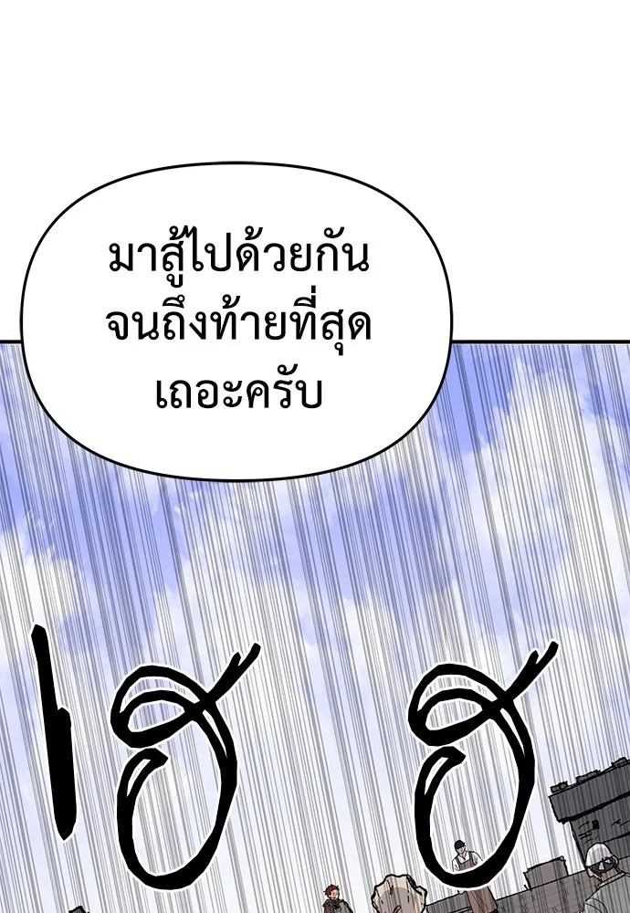 สารสุดท้ายจากโครงกระดูก ตอนที่ 32 รูปที่ 106