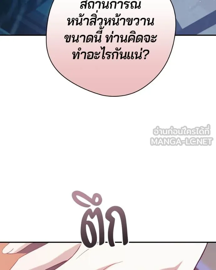 ถ้าเป็นนางร้าย ตอนที่ 53 รูปที่ 15