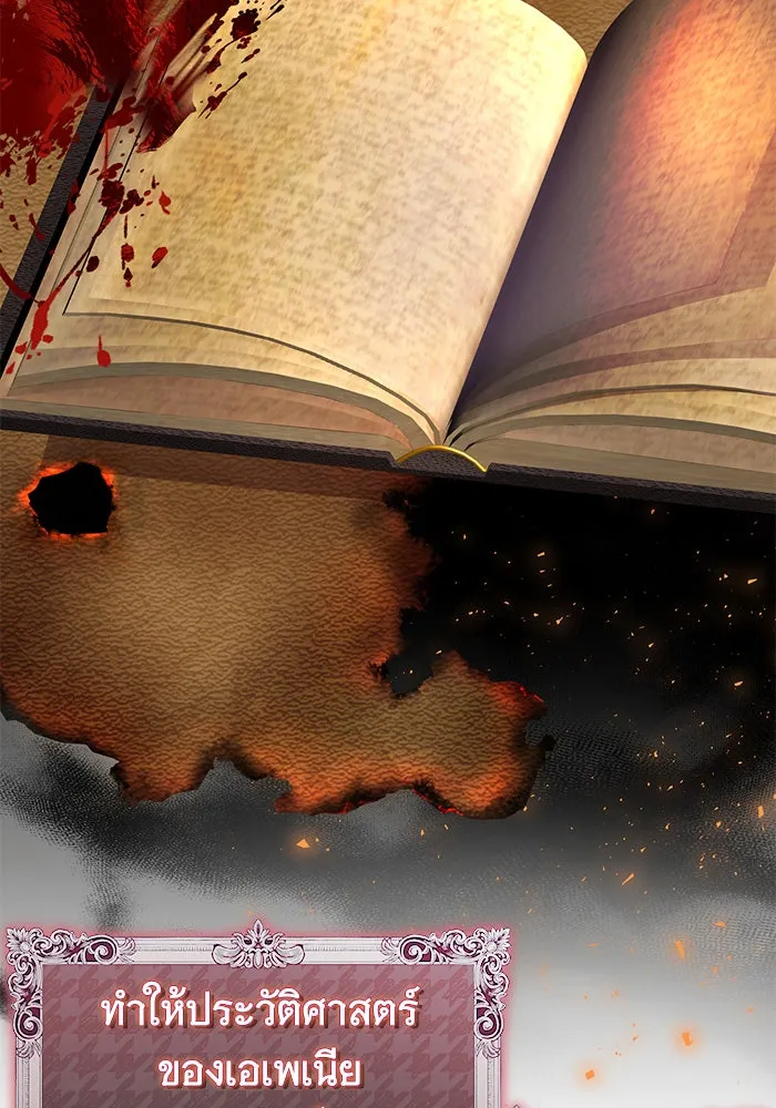 นางร้ายที่ไหนจะมีคุณธรรม ตอนที่ 110 รูปที่ 49