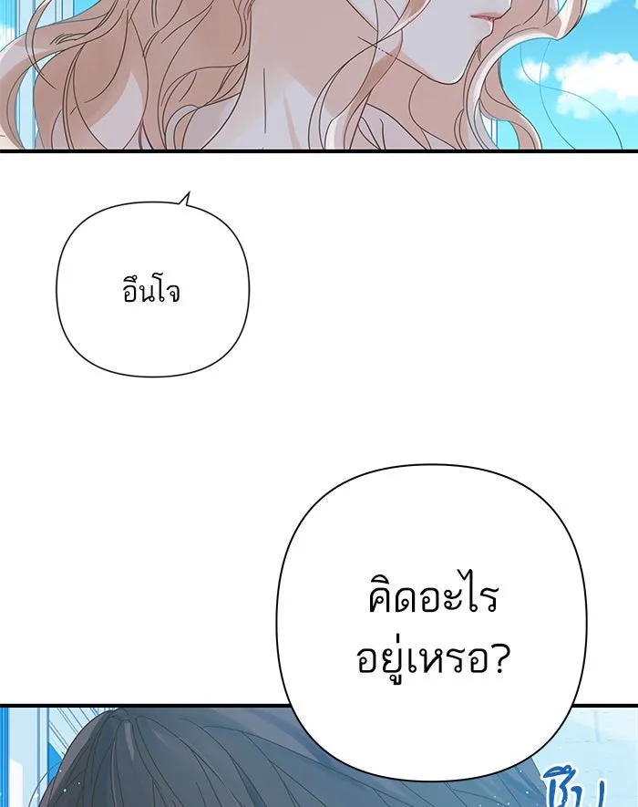 ฉันมันร้าย หรือเพราะโลกไม่น่ารัก ตอนที่ 101 รูปที่ 23