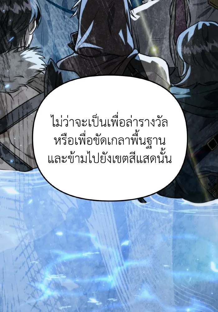 การแข่งขันของผู้เกิดใหม่ ตอนที่ 78 รูปที่ 10