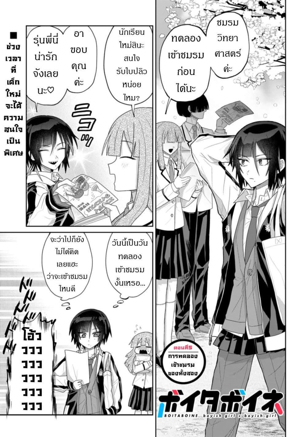 Manga-lc-com อ่านมังงะ อ่านการ์ตูน ออนไลน์ ฟรี Boita Boine ตอนที่ 1 2 3 4 5 6 7 8 9 10 11 12 13 14 ฟรี ไม่มีโฆษณา Manga-lc - อ่าน มังงะ อ่าน การ์ตูน ออนไลน์ อ่านมังงะ ฟรี