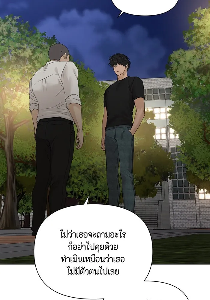 เพียงรุ่งอรุณ ตอนที่ 40 รูปที่ 116