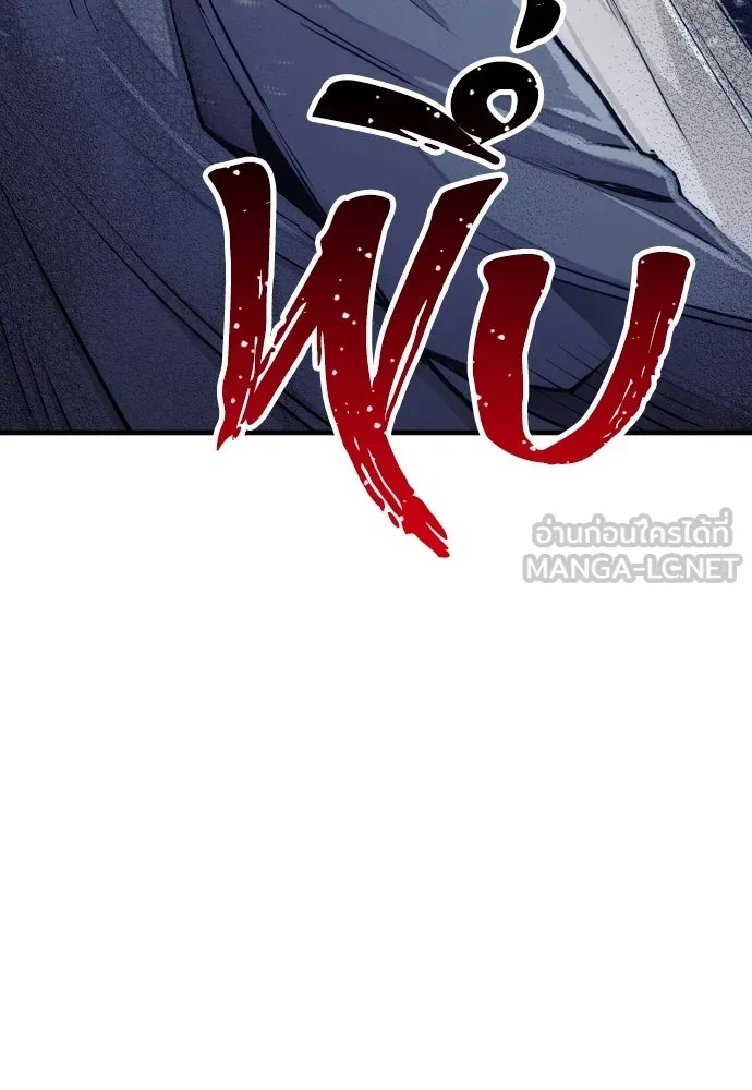 เส้นทางสู่เทพมาร ตอนที่ 43 รูปที่ 180